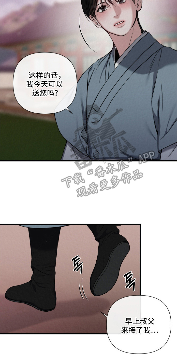 第5章：有约了1