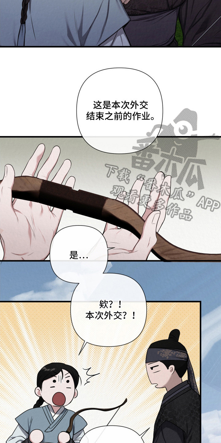 第5章：有约了2