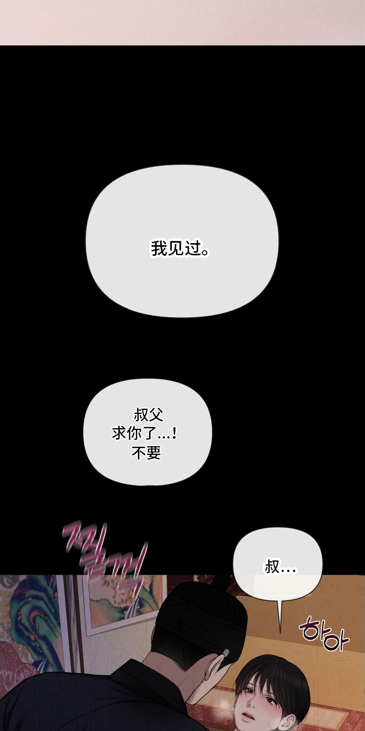 第1章：传闻4