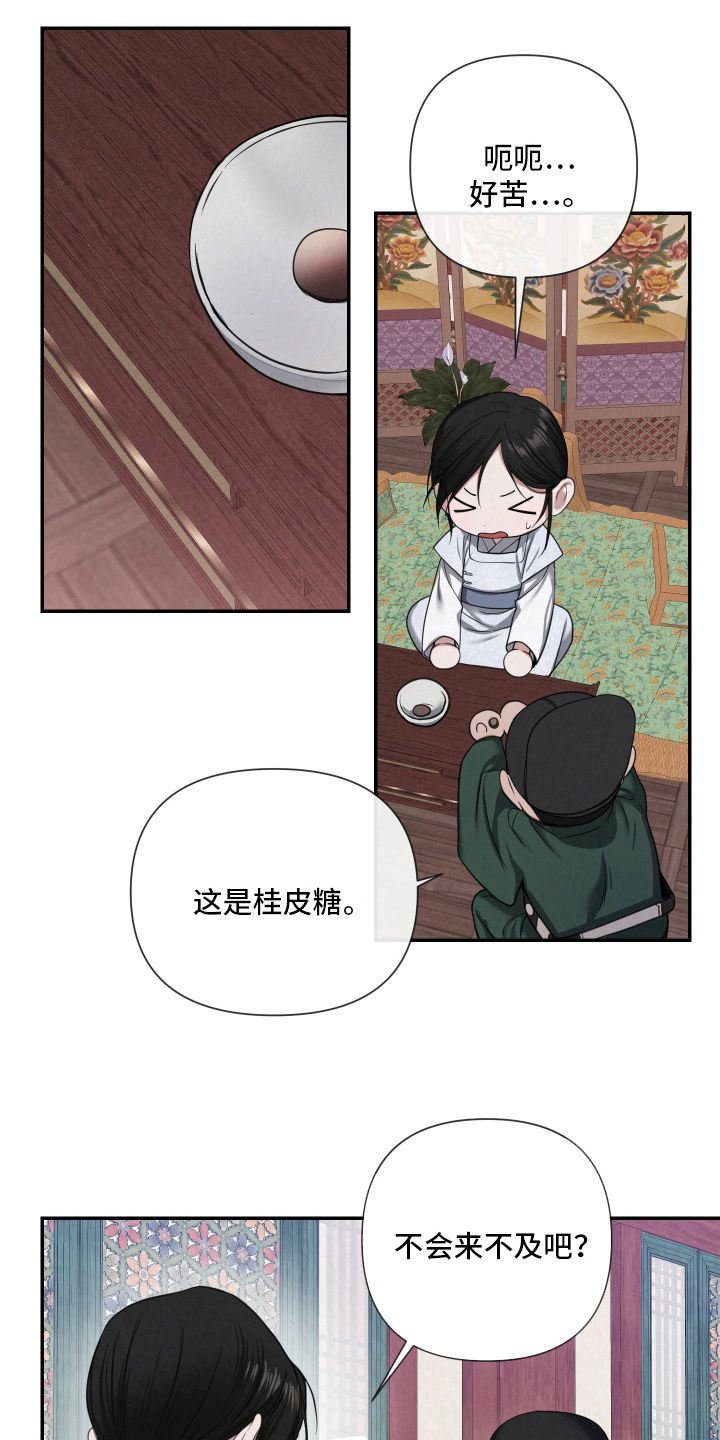 第2章：五岁的时候0