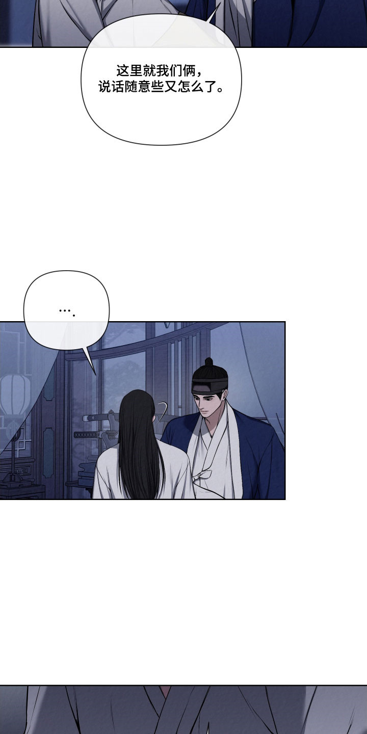 灰烬下的炽恋漫画在线阅读漫画,第17章：真实的我1图