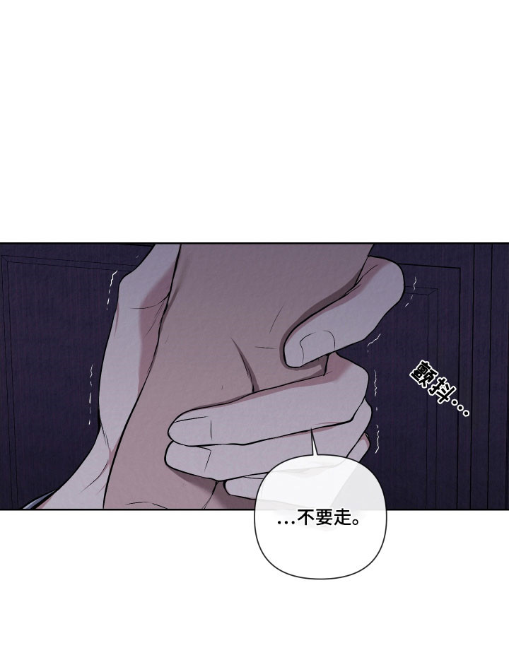 灰烬下的炽恋结局漫画,第16章：意外发现4图