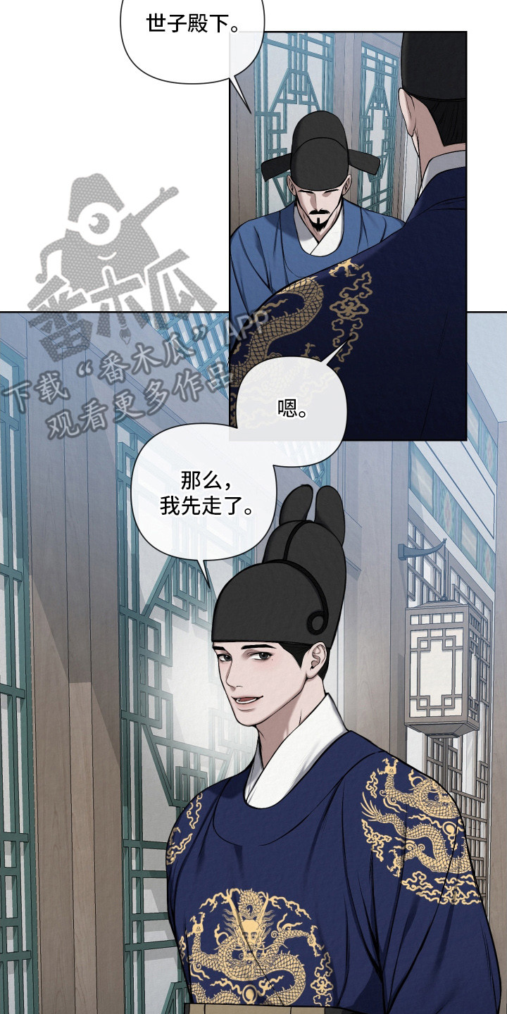 第11章：不够成熟2