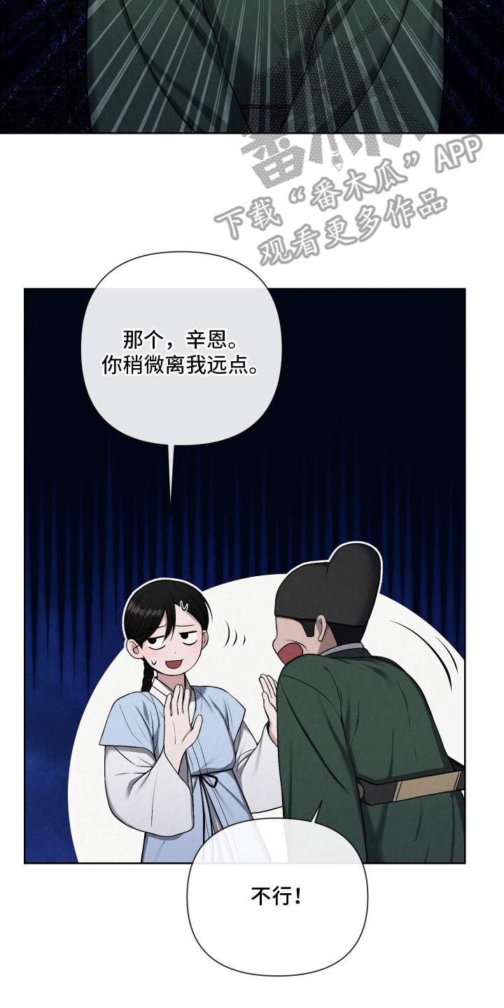 第12章：私欲1