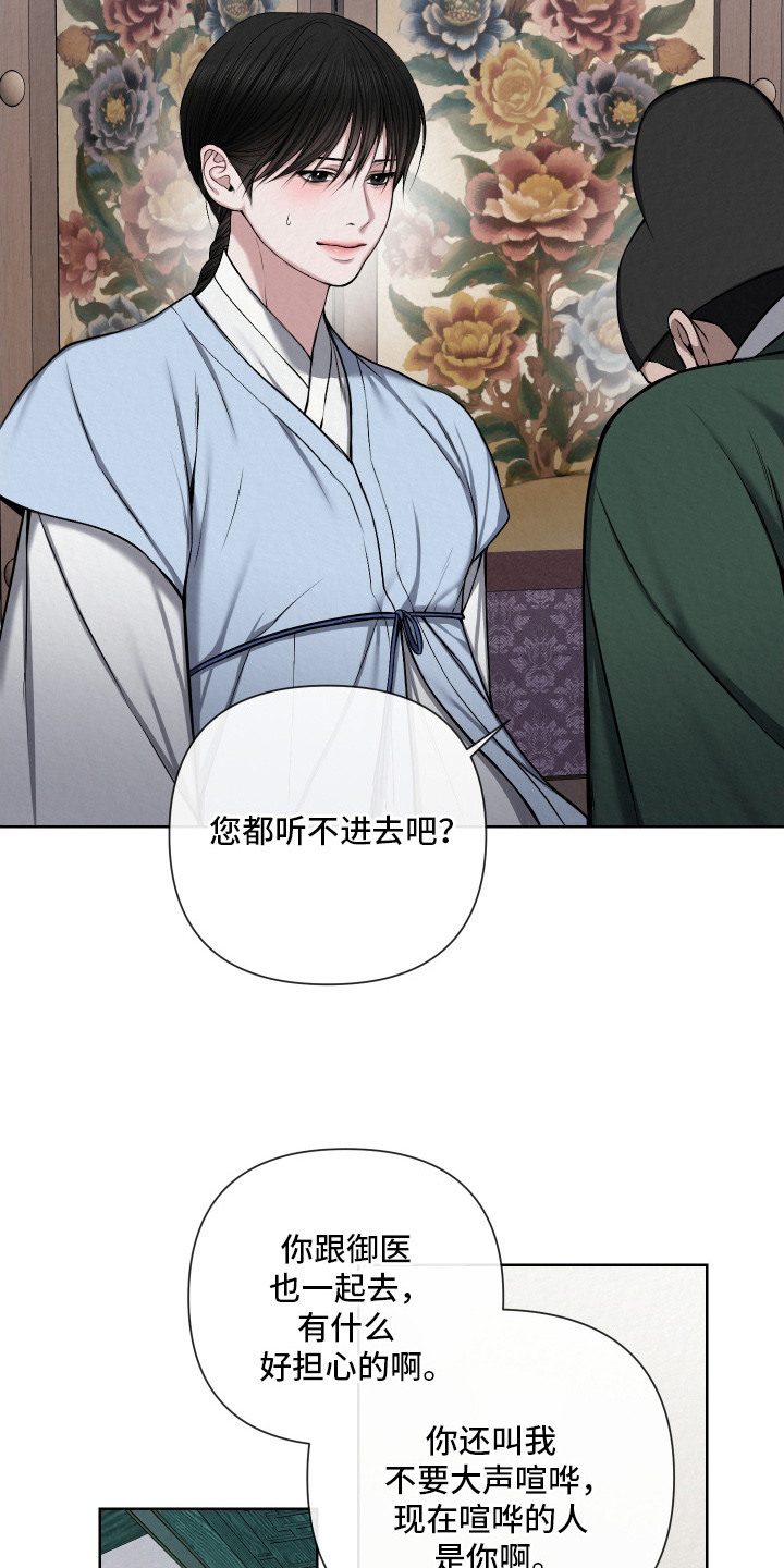 第12章：私欲3