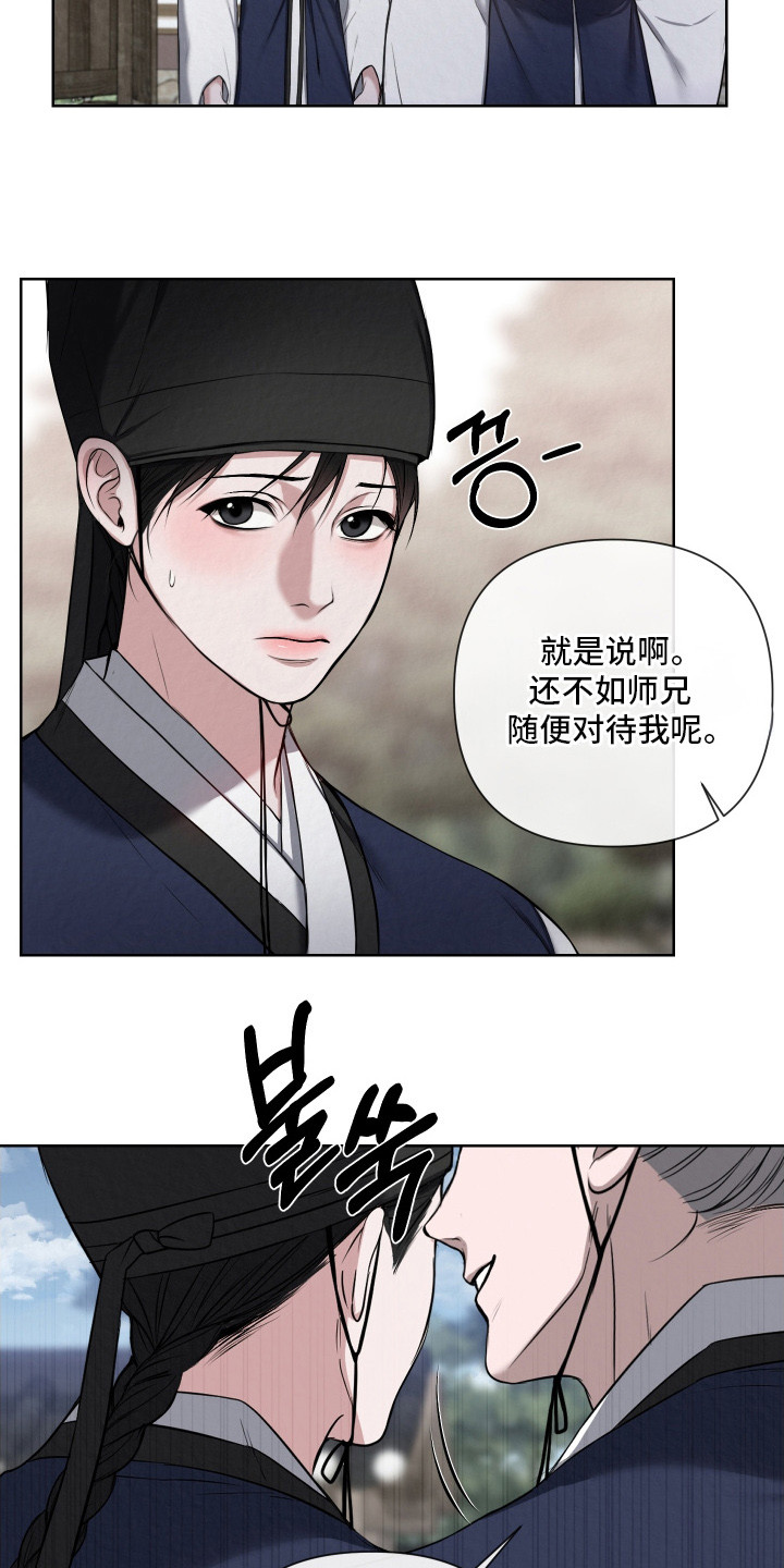 第7章：幻想3