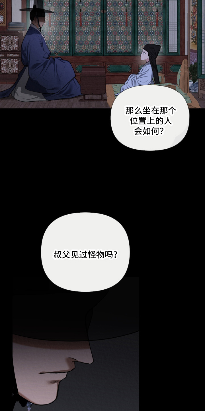 第1章：传闻2