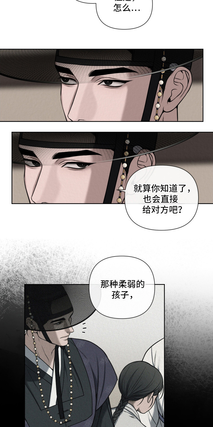 第9章：荷包1