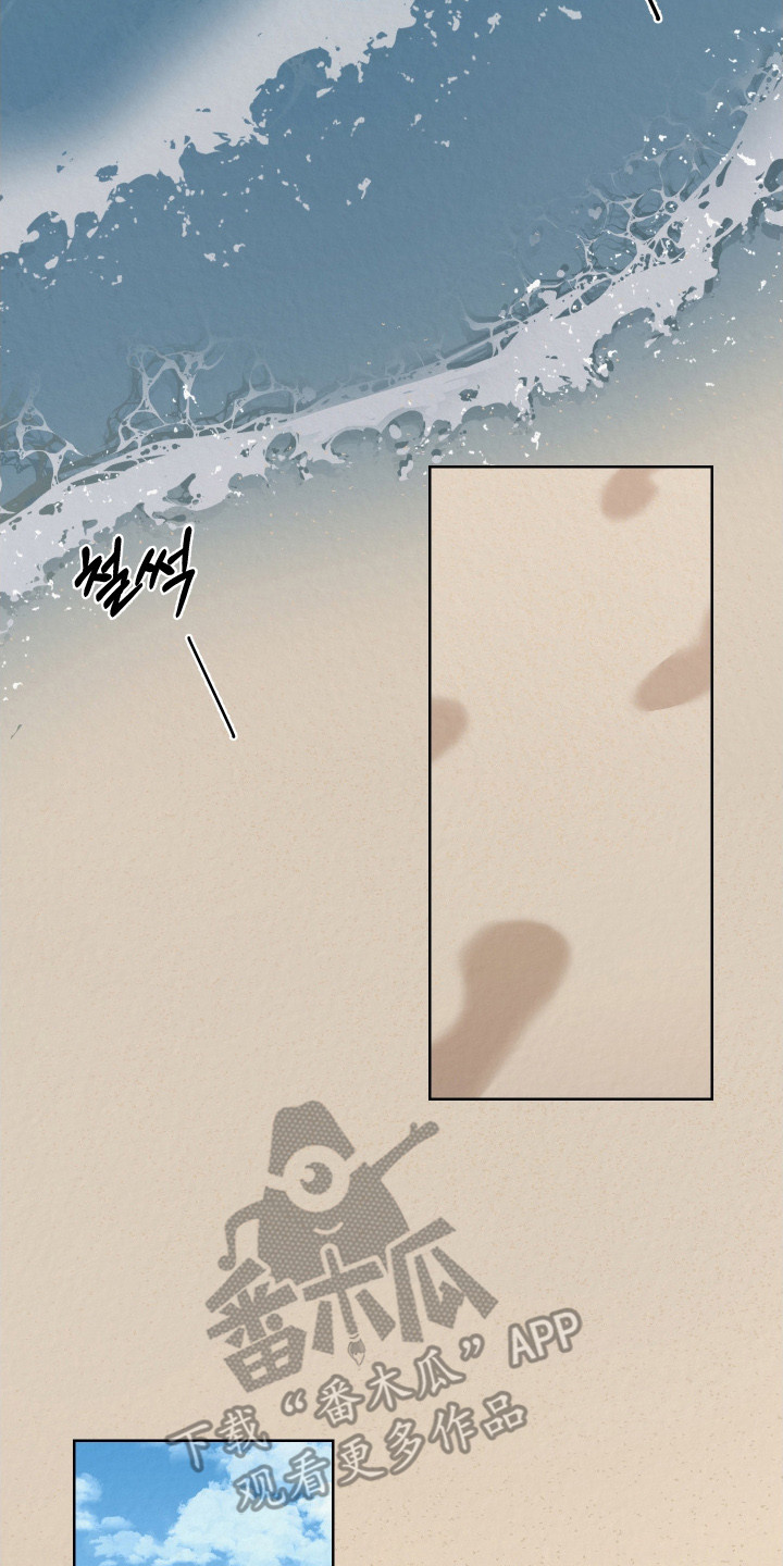 灰烬下的炽恋漫画,第12章：私欲2图