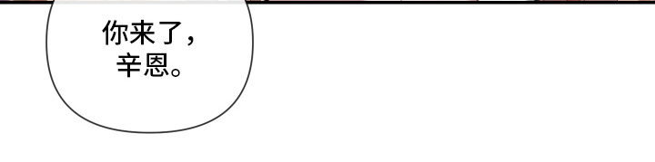 灰烬下的炽恋漫画免费观看漫画,第1章：传闻4图