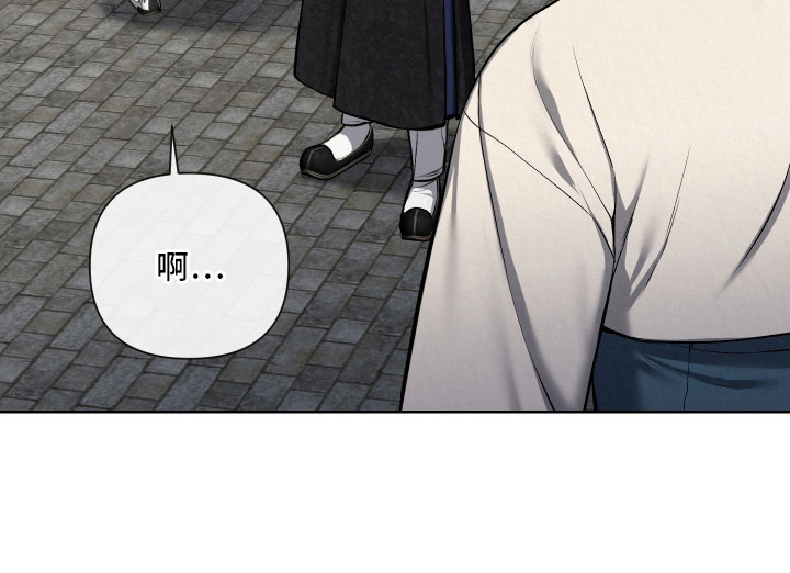 灰烬下的炽恋漫画,第14章：到了4图