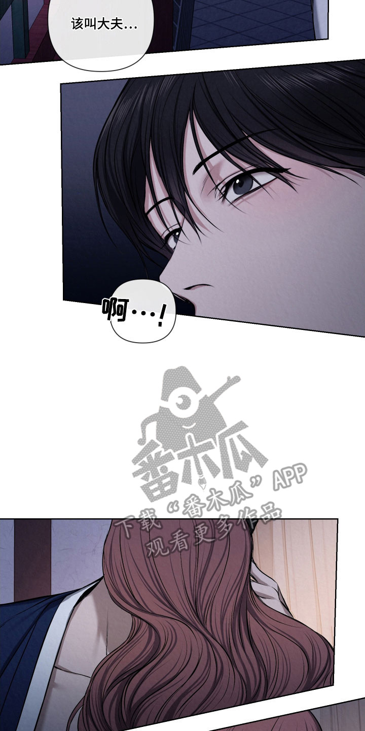 灰烬下的炽恋结局漫画,第16章：意外发现5图