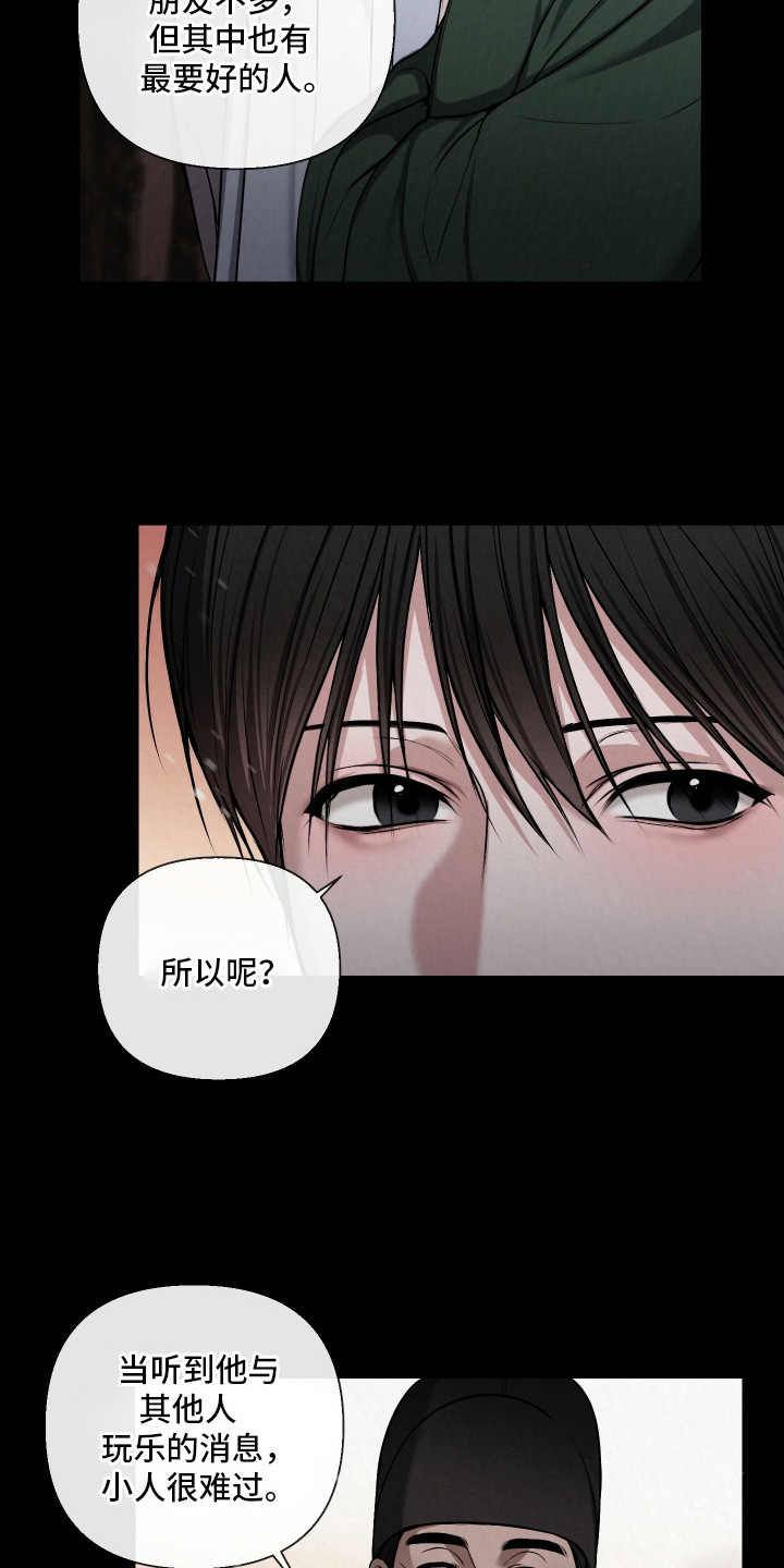 第11章：不够成熟2