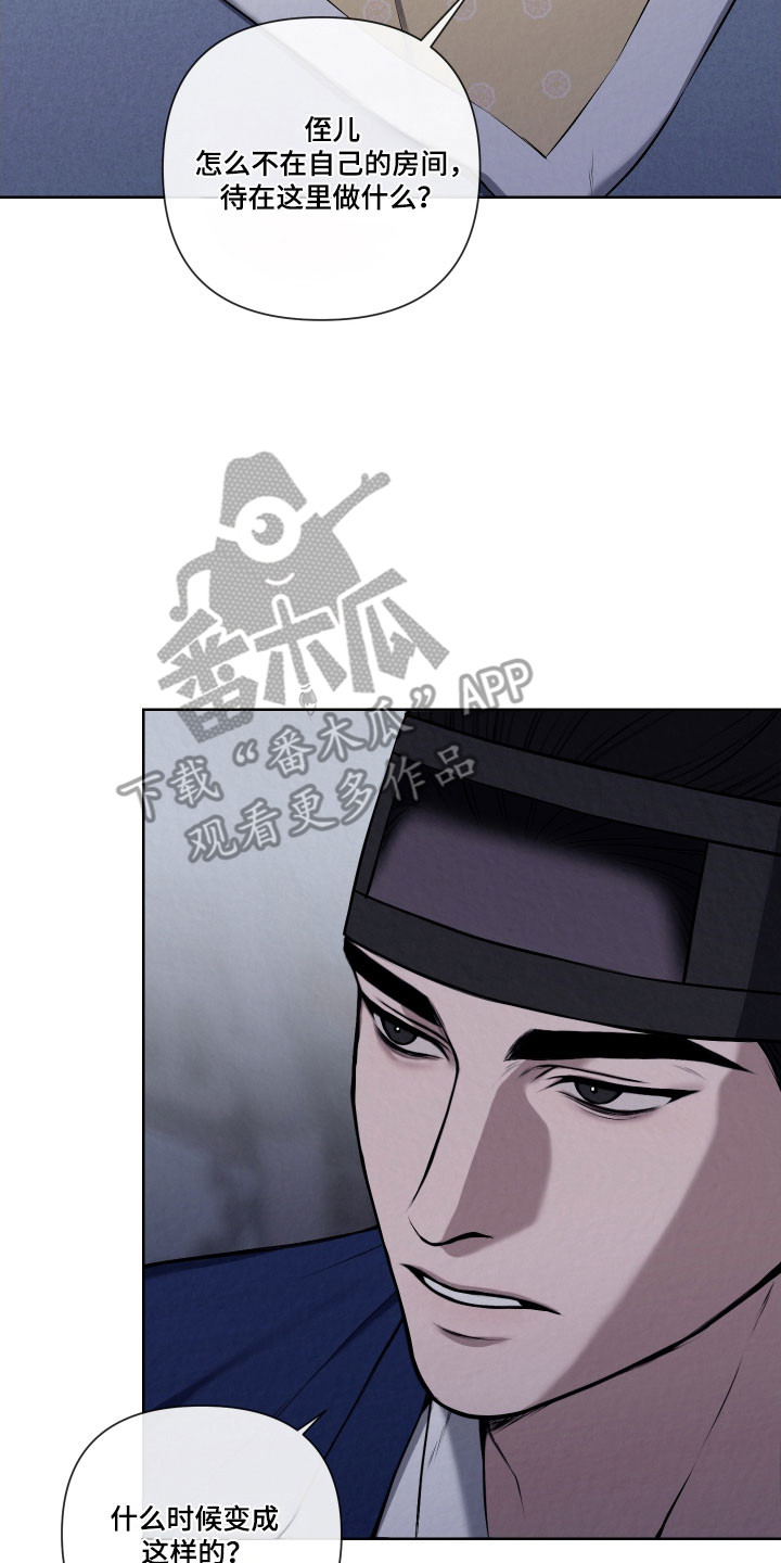 第17章：真实的我4