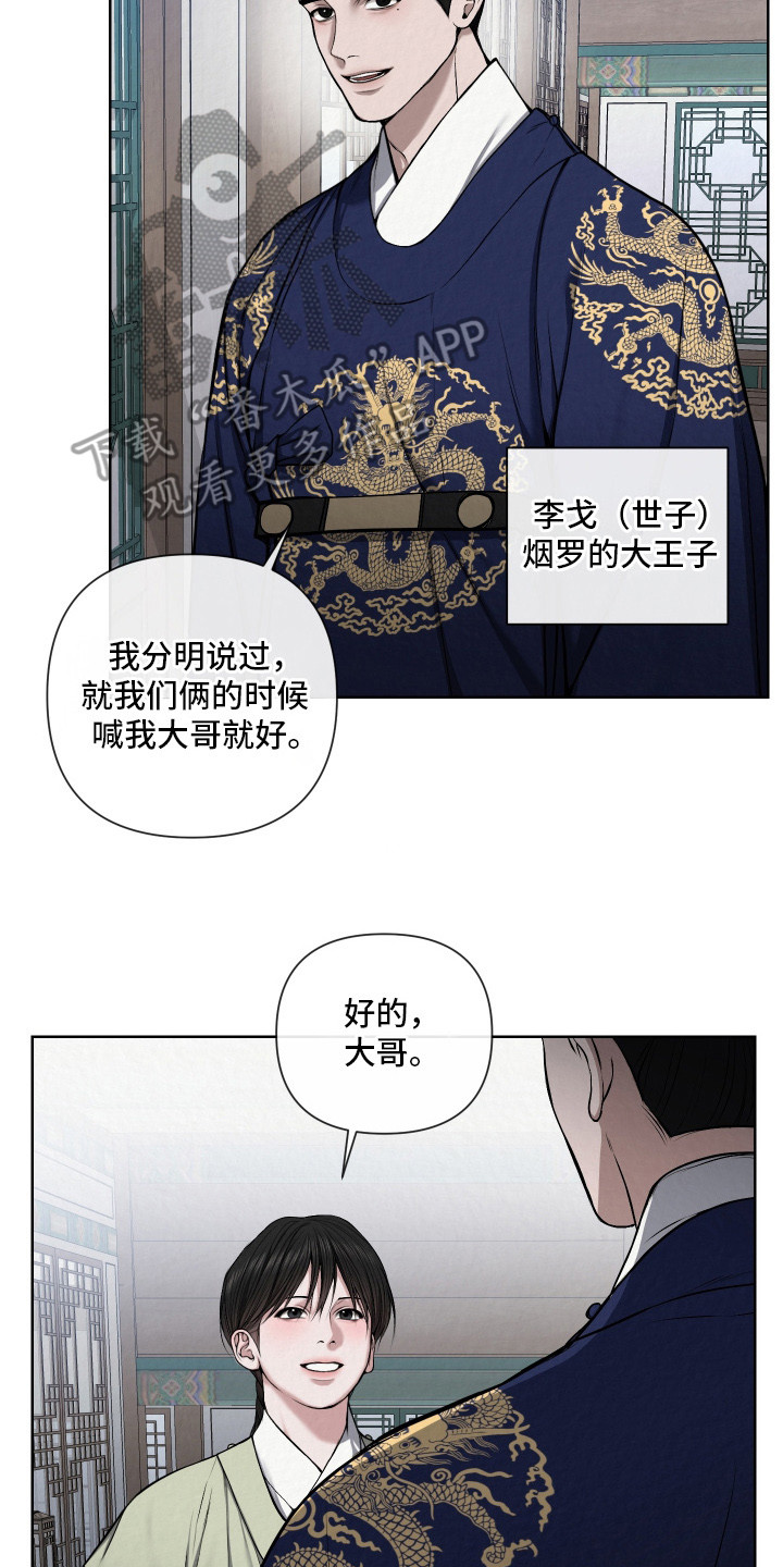 第11章：不够成熟1