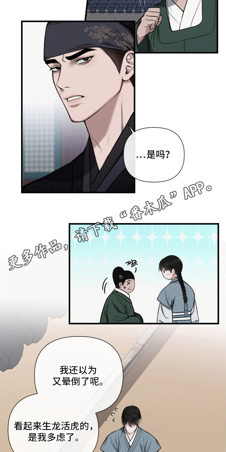 第4章：拉弓4