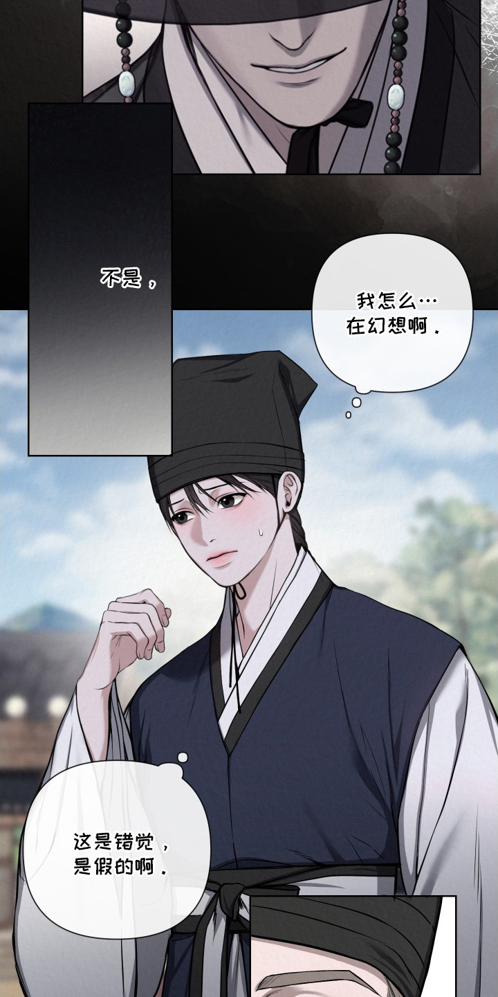 第7章：幻想3