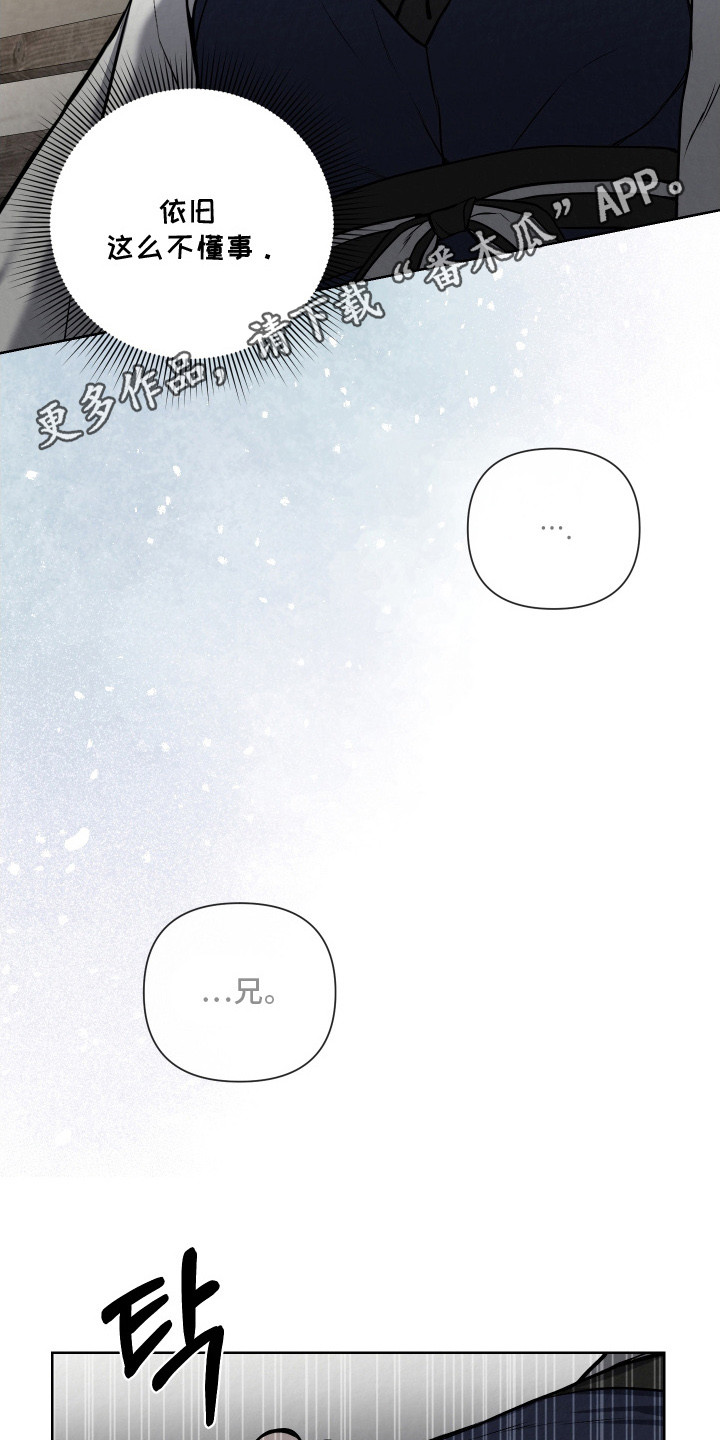 第11章：不够成熟0