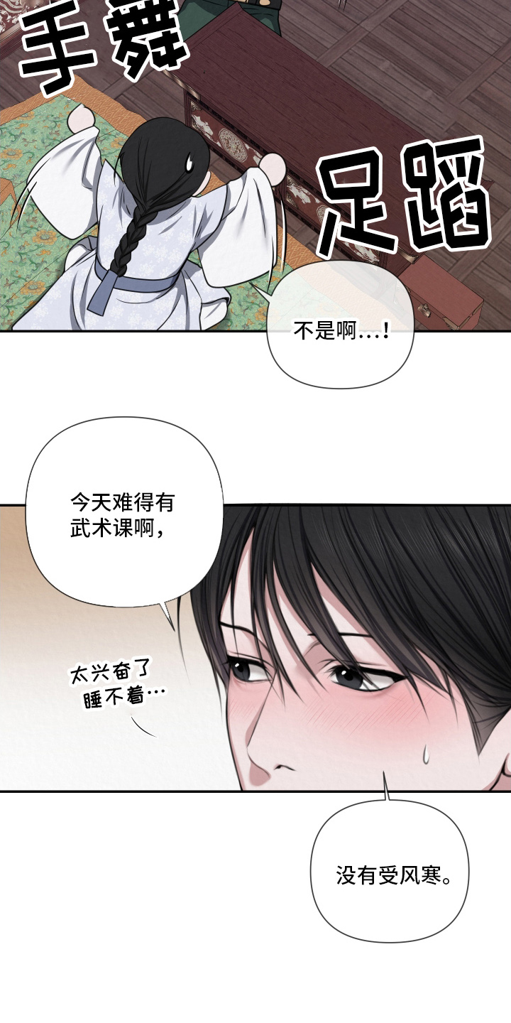第2章：五岁的时候4