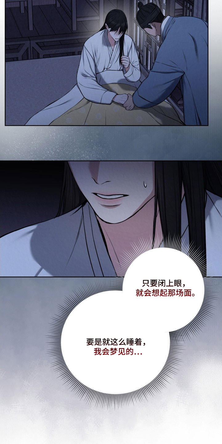 第17章：真实的我2