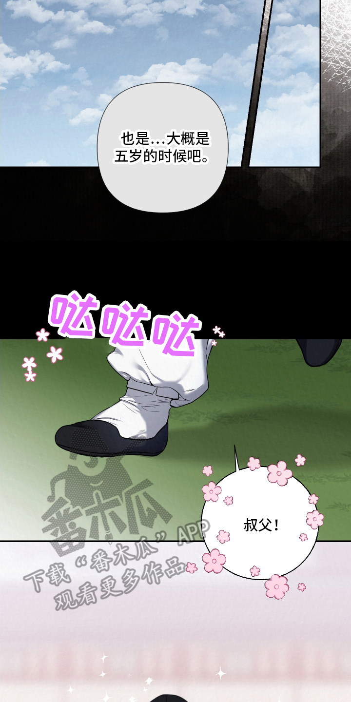 第2章：五岁的时候2
