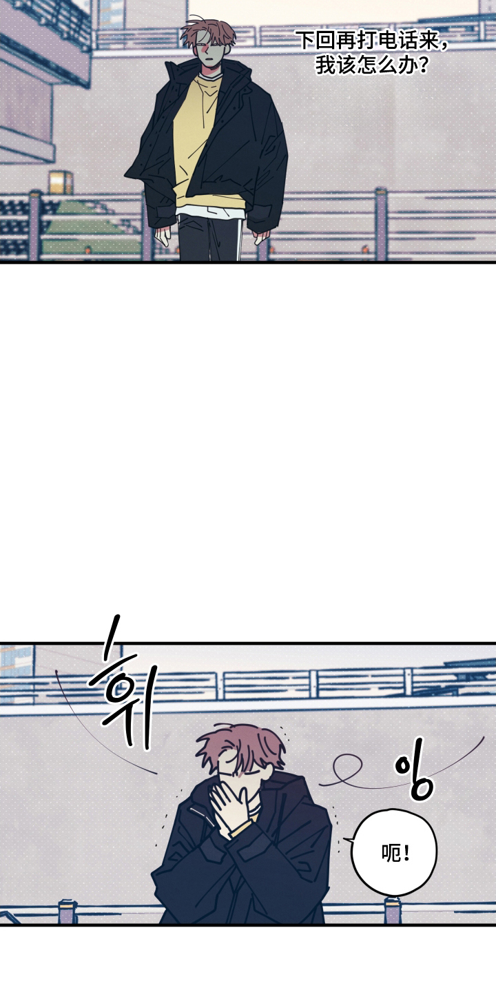 天才病态发球漫画,第8章：逃走2图