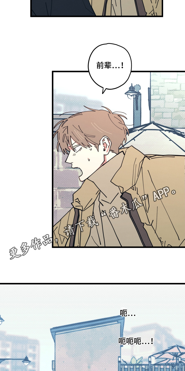 天才病态发球漫画,第18章：我不认识5图