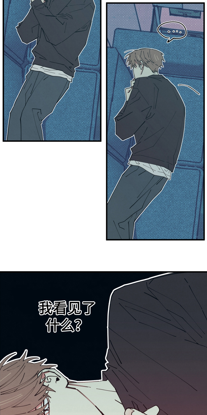 天才病态发球漫画,第4章：我看见了什么5图