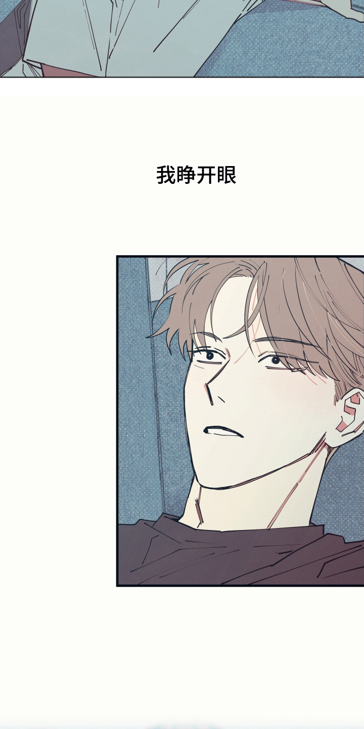 天才病态发球漫画,第1章：尊敬的前辈5图