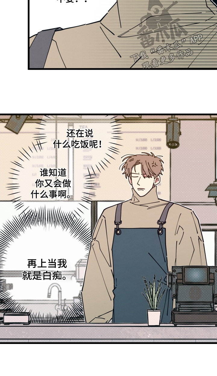 第17章：我请你啊0