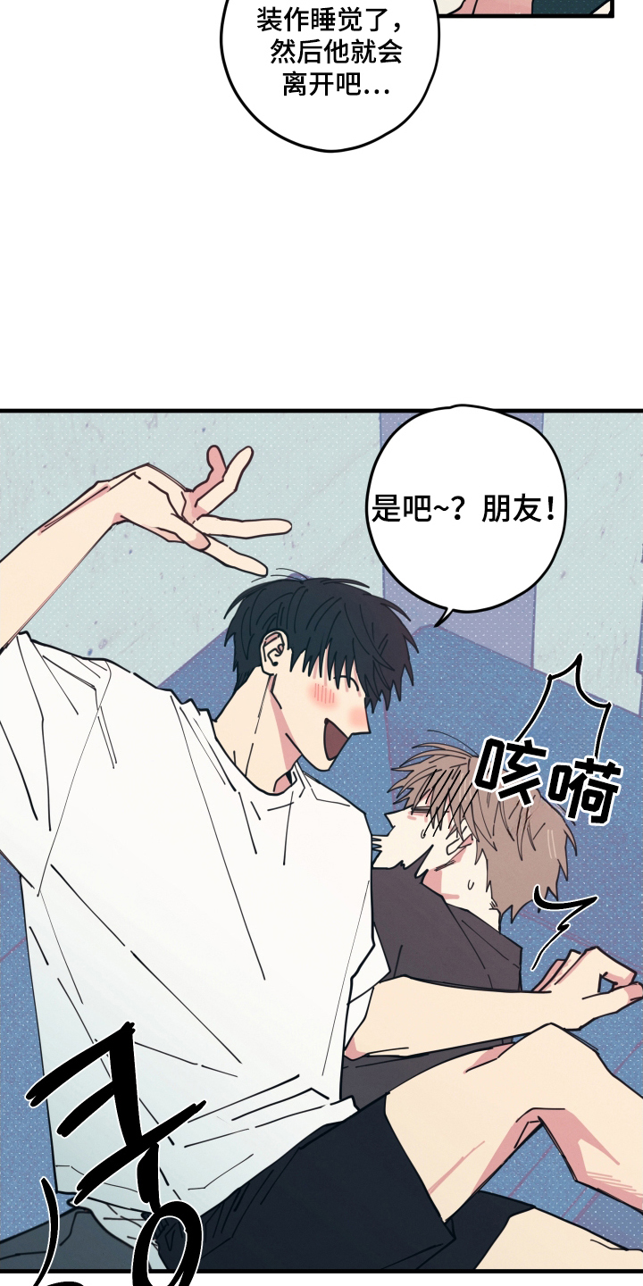 第4章：我看见了什么3