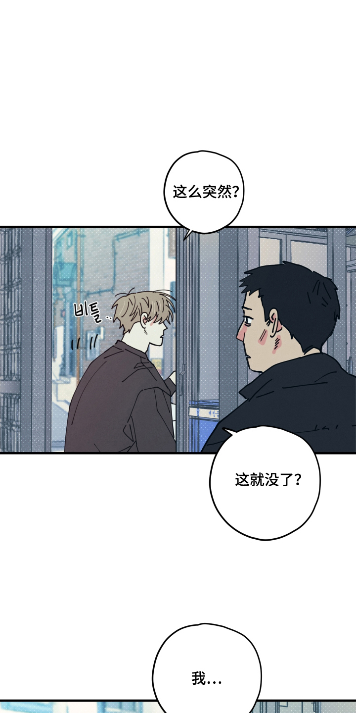 天才病态发球漫画,第6章：突然没了5图