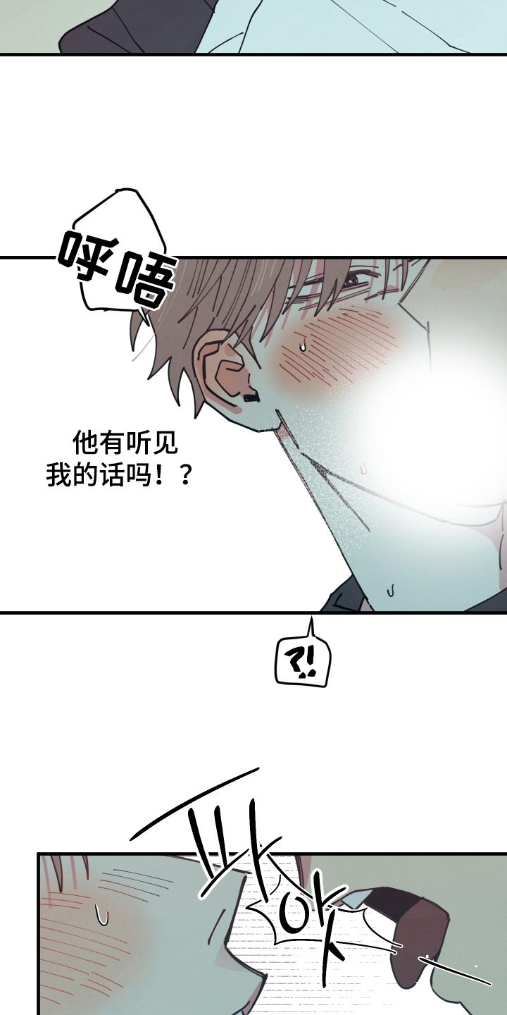 天才病态发球漫画,第5章：我没有5图