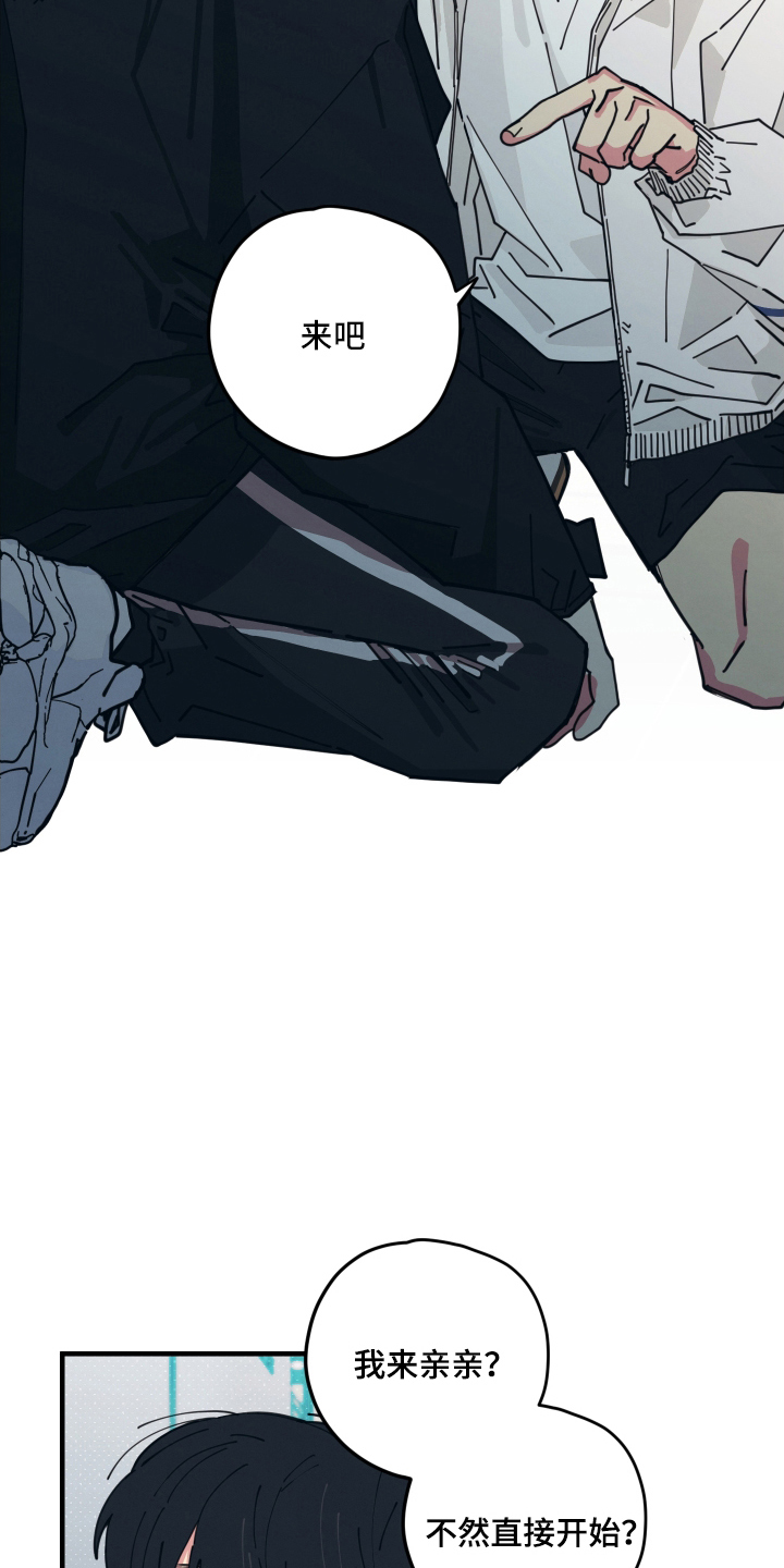 天才病态发球漫画,第14章：给你道歉5图