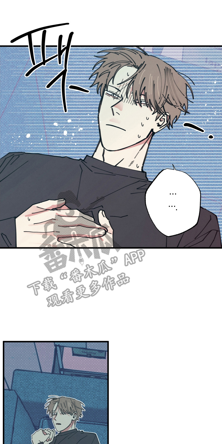 天才病态发球漫画,第4章：我看见了什么4图