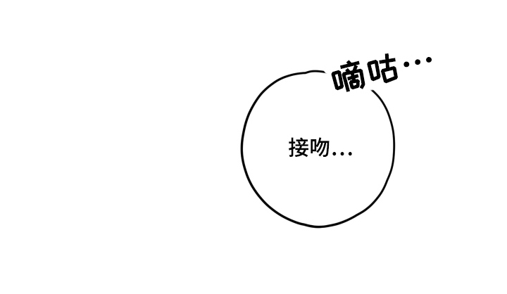 天才病态发球漫画,第7章：错过了什么3图