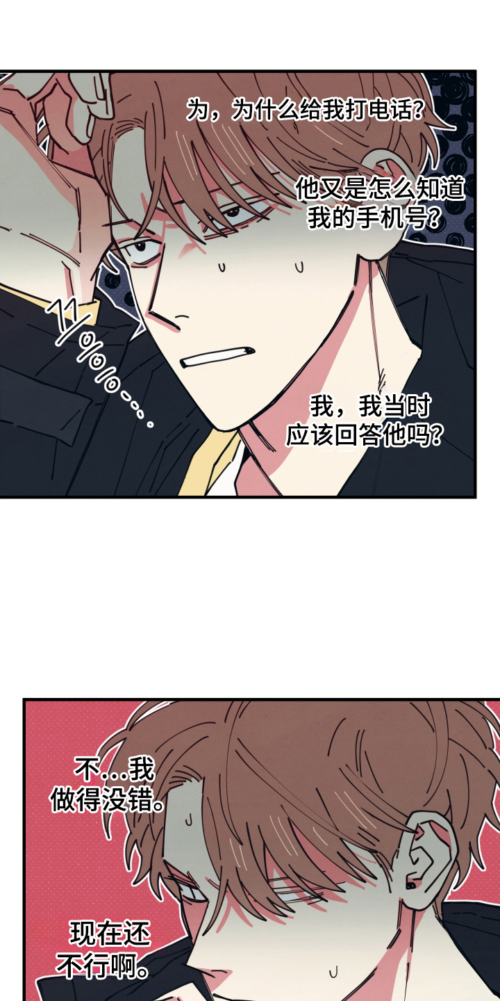 天才病态发球漫画,第8章：逃走5图