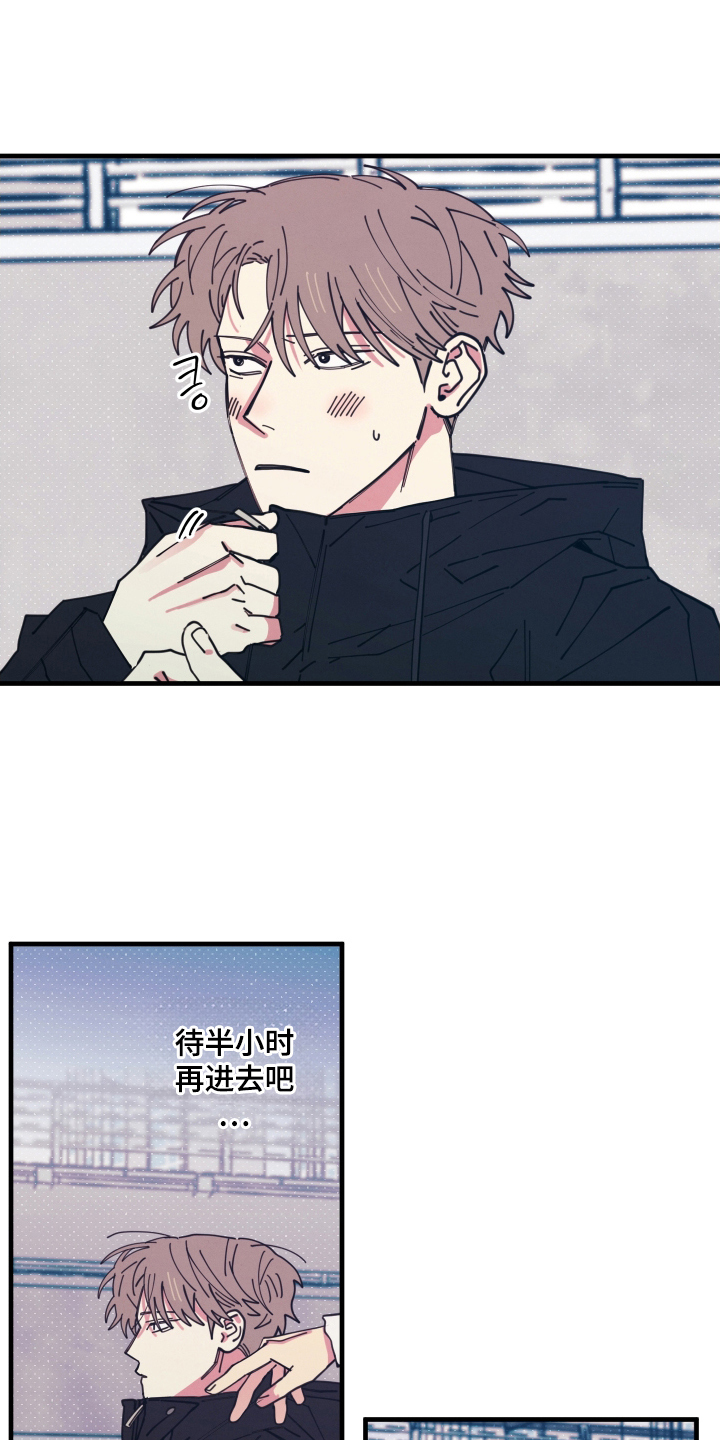 天才病态发球漫画,第8章：逃走3图