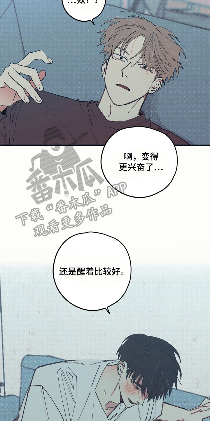 天才病态发球漫画,第1章：尊敬的前辈4图