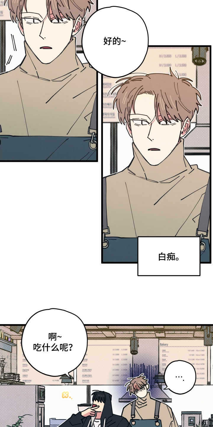 第17章：我请你啊2