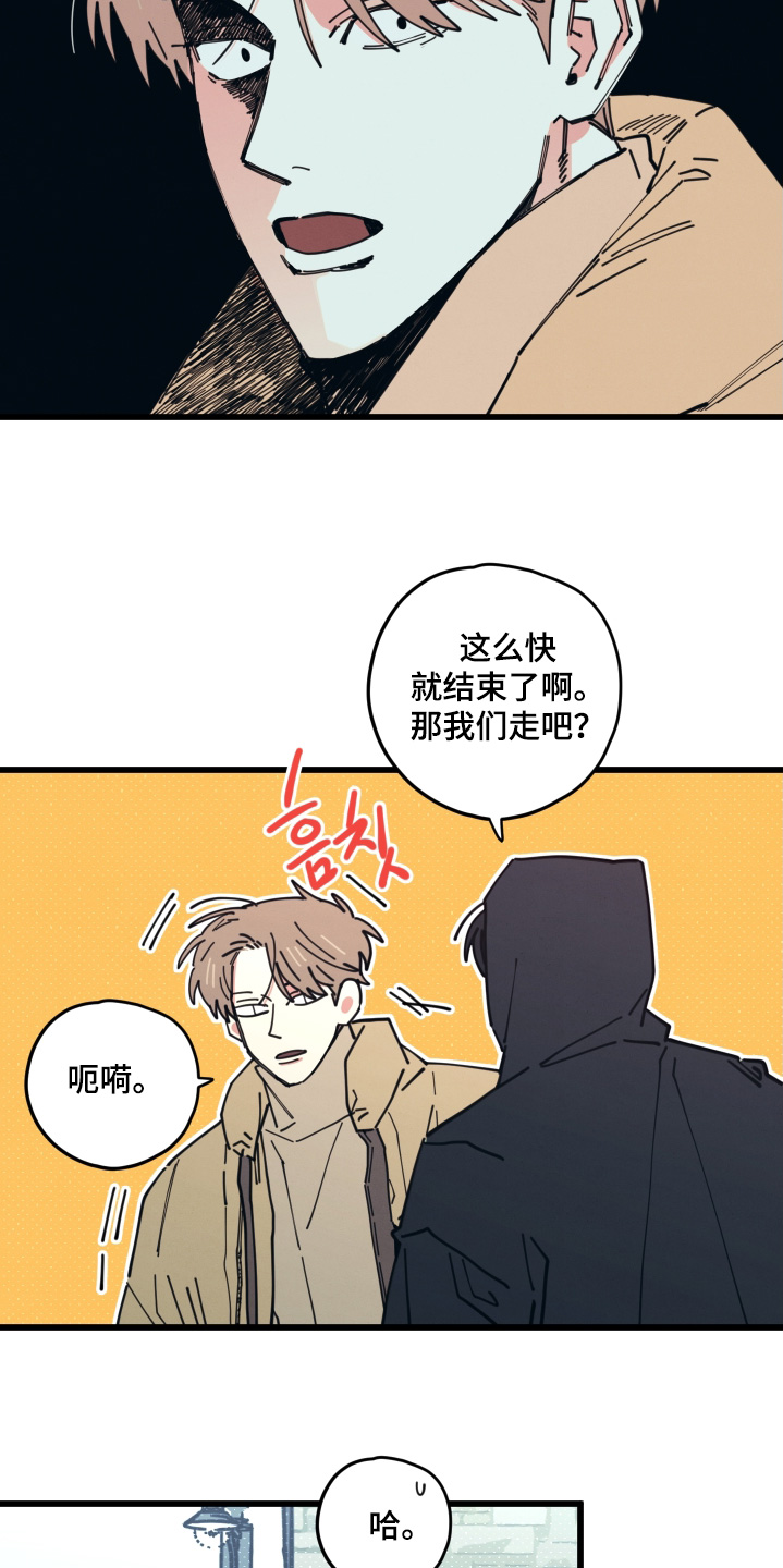 天才病态发球漫画,第18章：我不认识3图