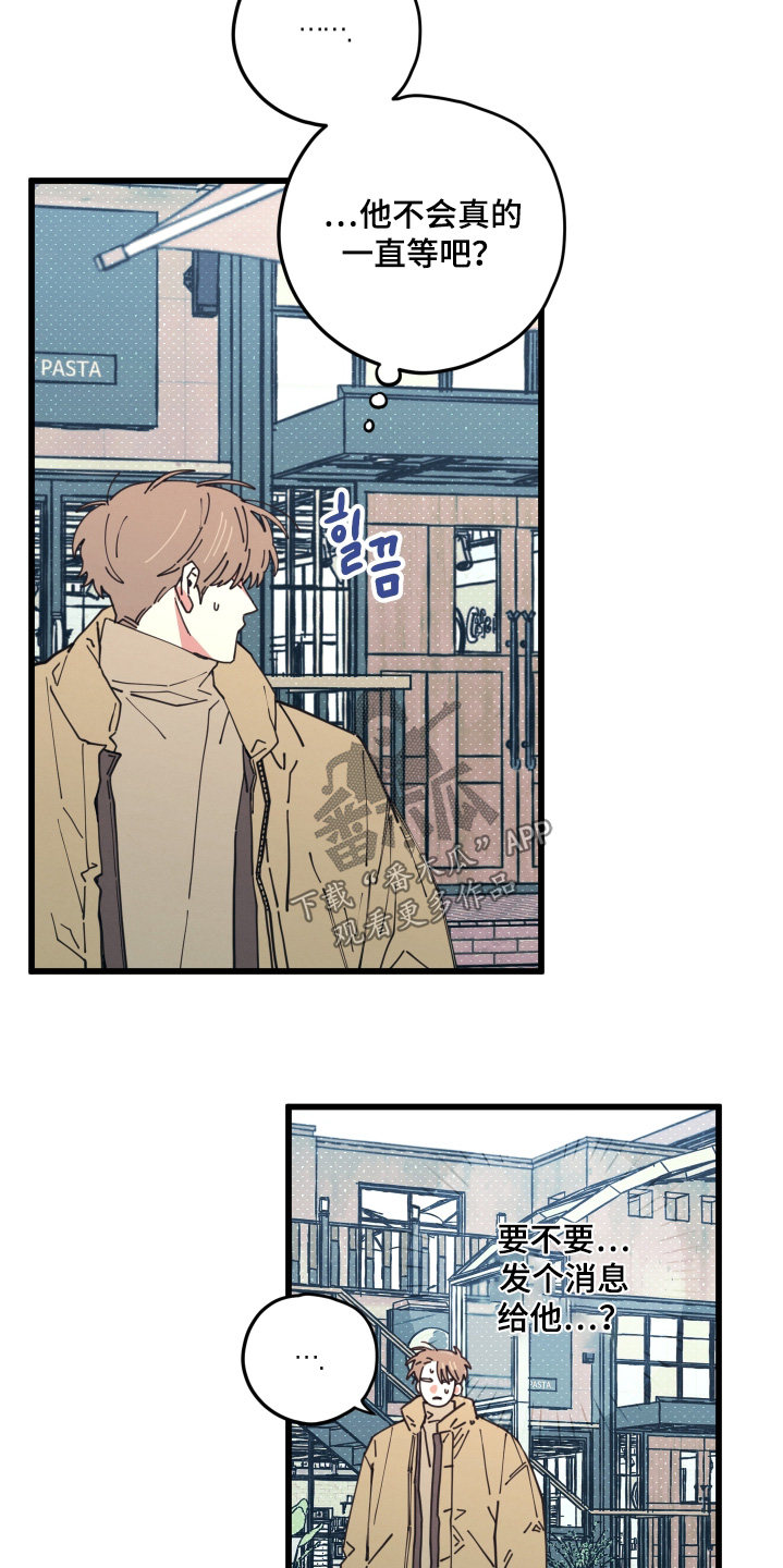 天才病态发球漫画,第18章：我不认识5图