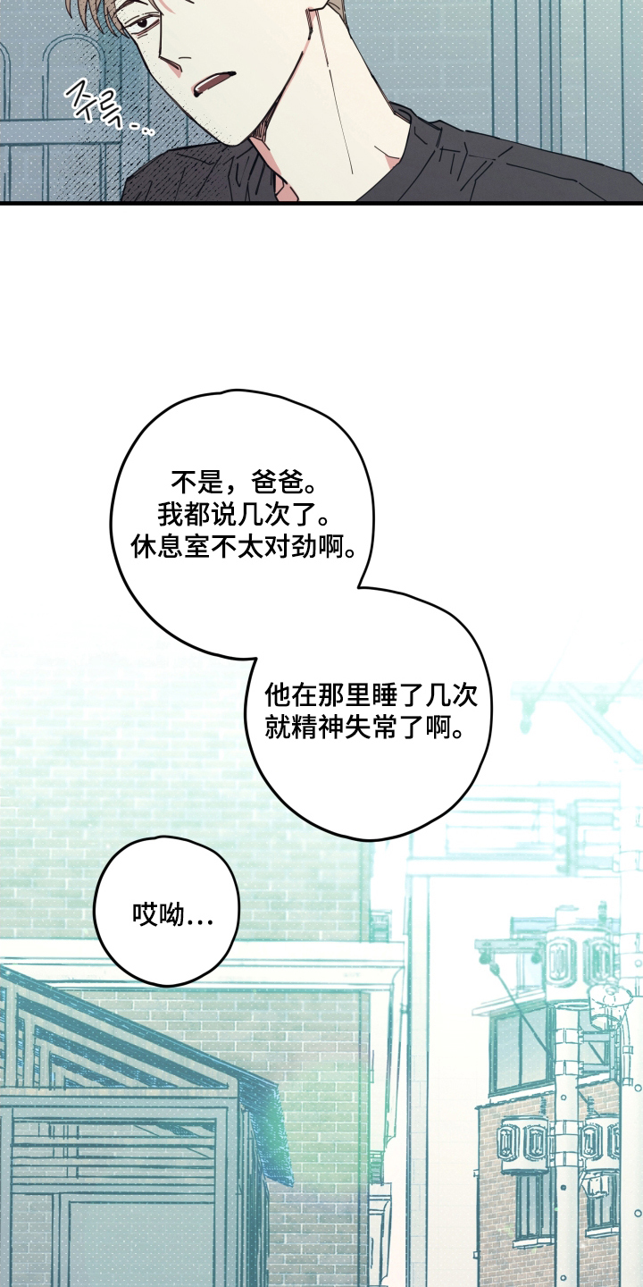 天才病态发球漫画,第6章：突然没了3图