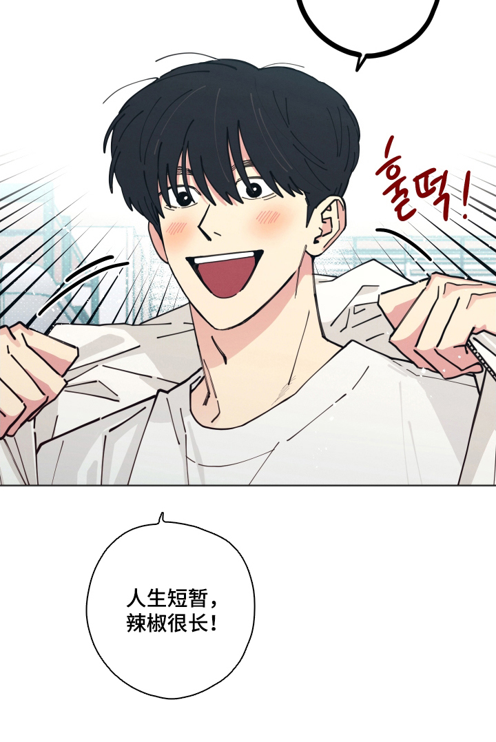 天才病态发球漫画,第14章：给你道歉2图