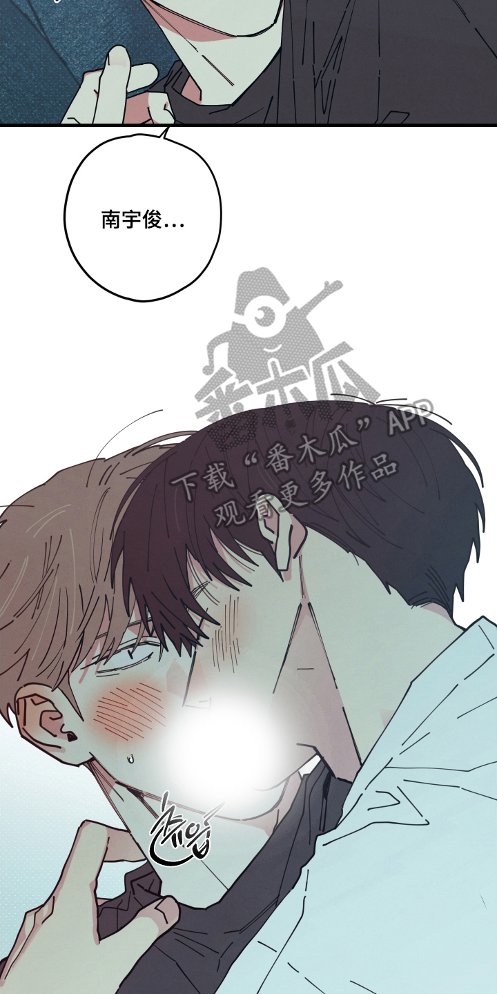 天才病态发球漫画,第5章：我没有4图