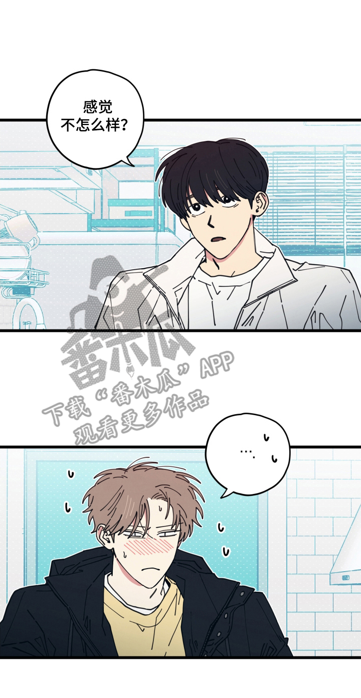 天才病态发球漫画,第13章：还以为1图