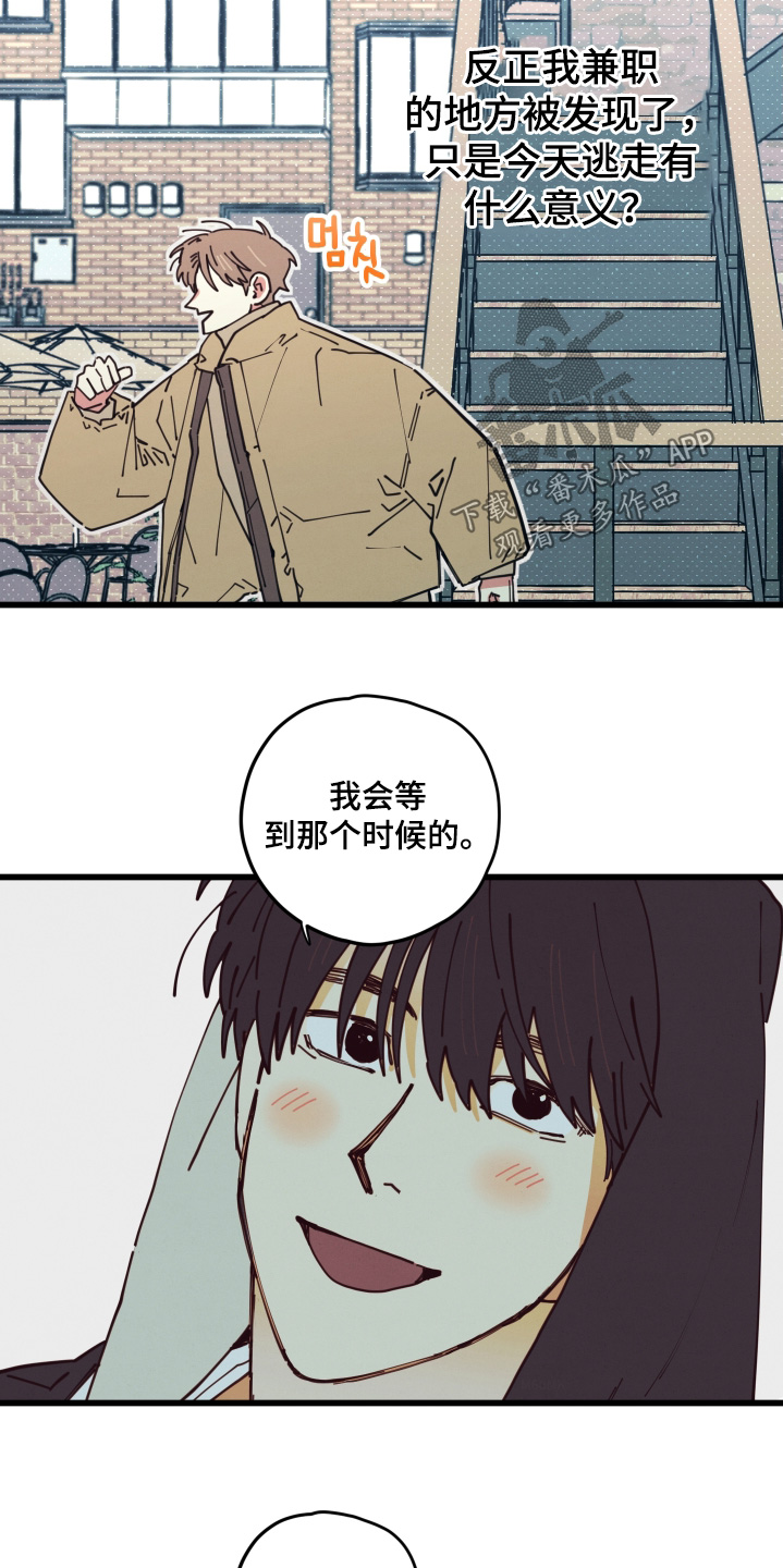 天才病态发球漫画,第18章：我不认识4图