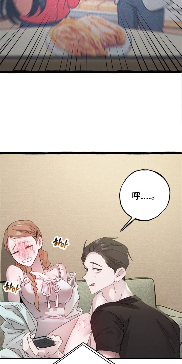 隐秘印记漫画,第3章：一片混乱5图