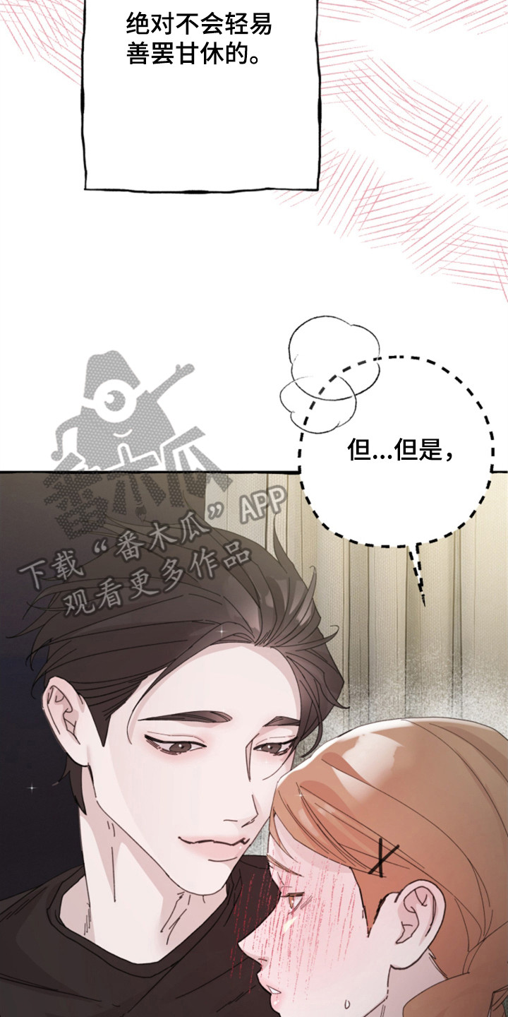 隐秘印记漫画,第2章：偷偷交往4图