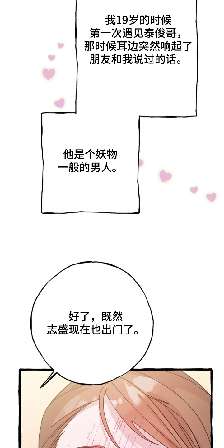 隐秘印记漫画,第1章：序章3图